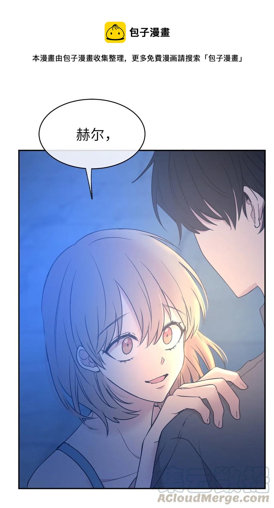 84 春宵一度的夜晚(1/2)-第85话