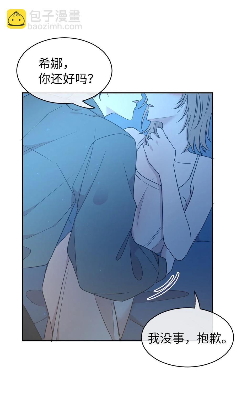 84 春宵一度的夜晚(1/2)-第85话