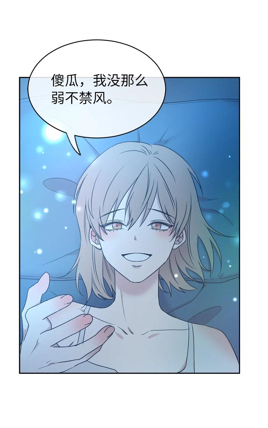 84 春宵一度的夜晚(1/2)-第85话