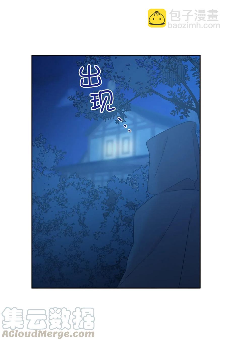 84 春宵一度的夜晚(1/2)-第85话