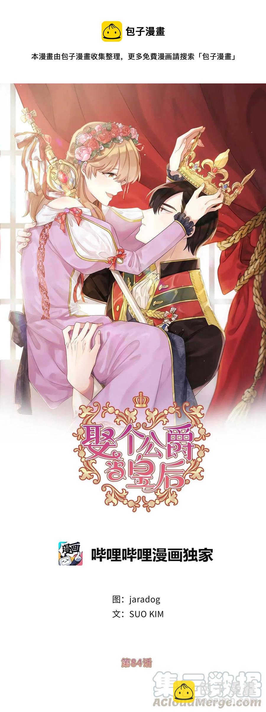 84 春宵一度的夜晚(1/2)-第85话