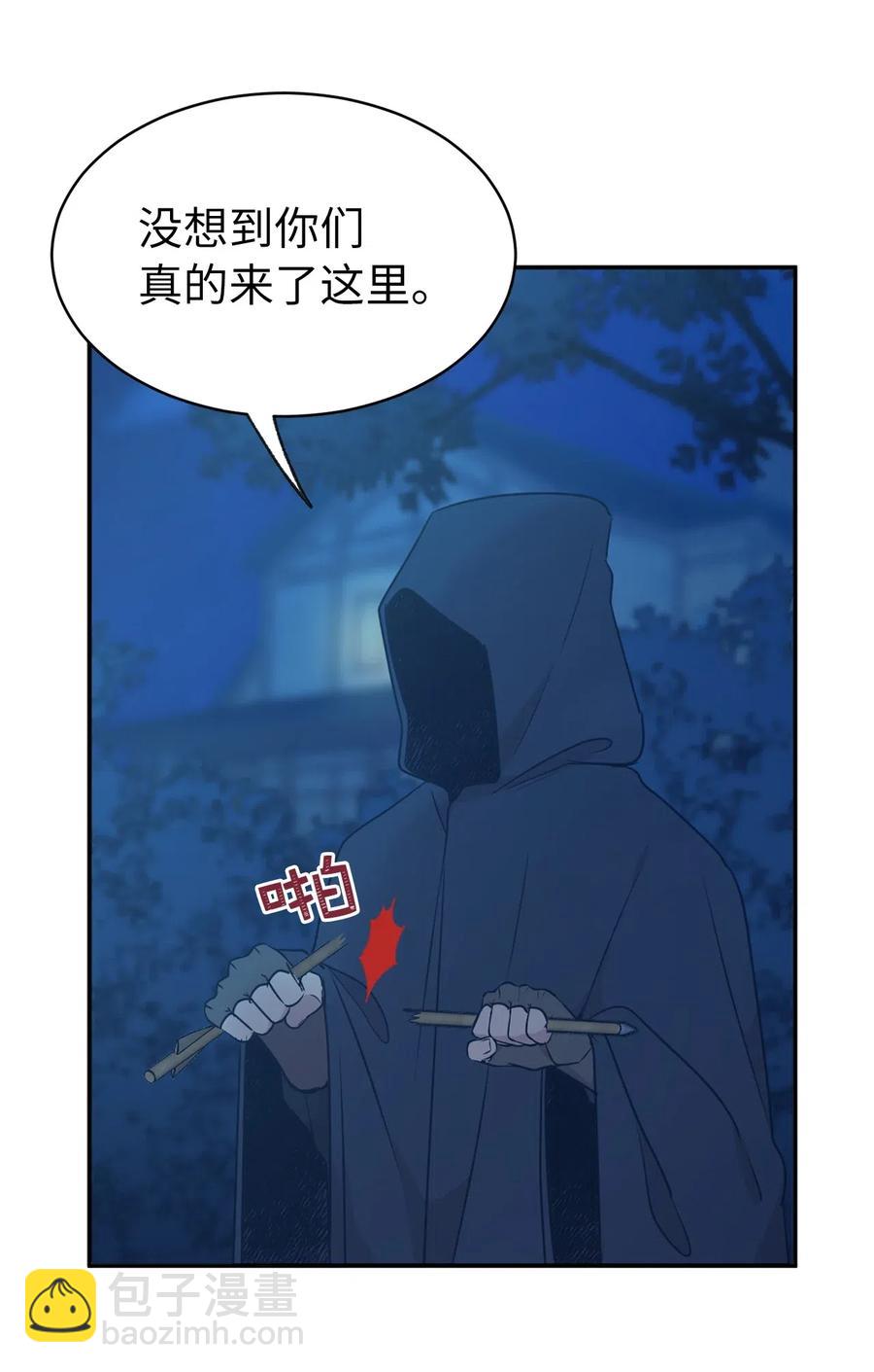 84 春宵一度的夜晚(1/2)-第85话
