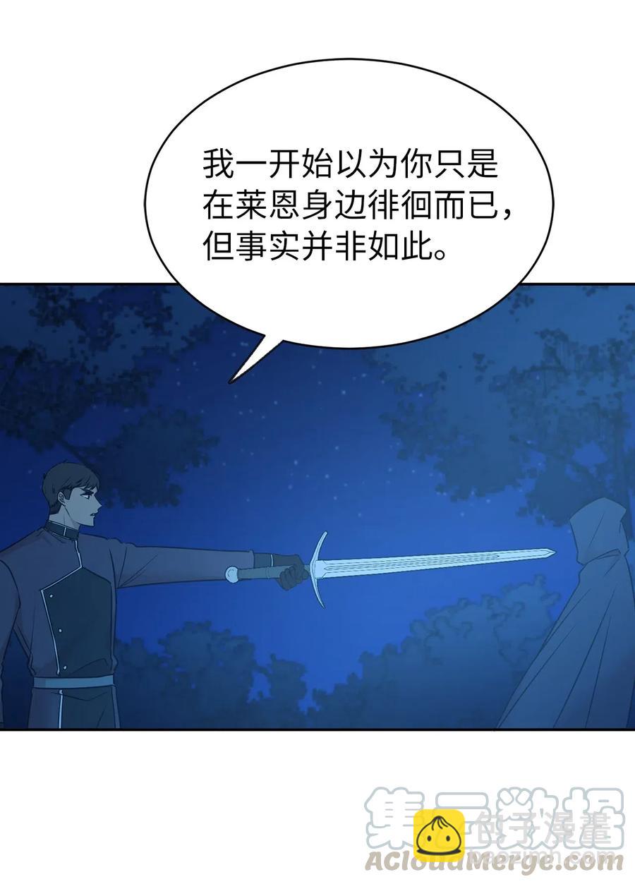 84 春宵一度的夜晚(1/2)-第85话