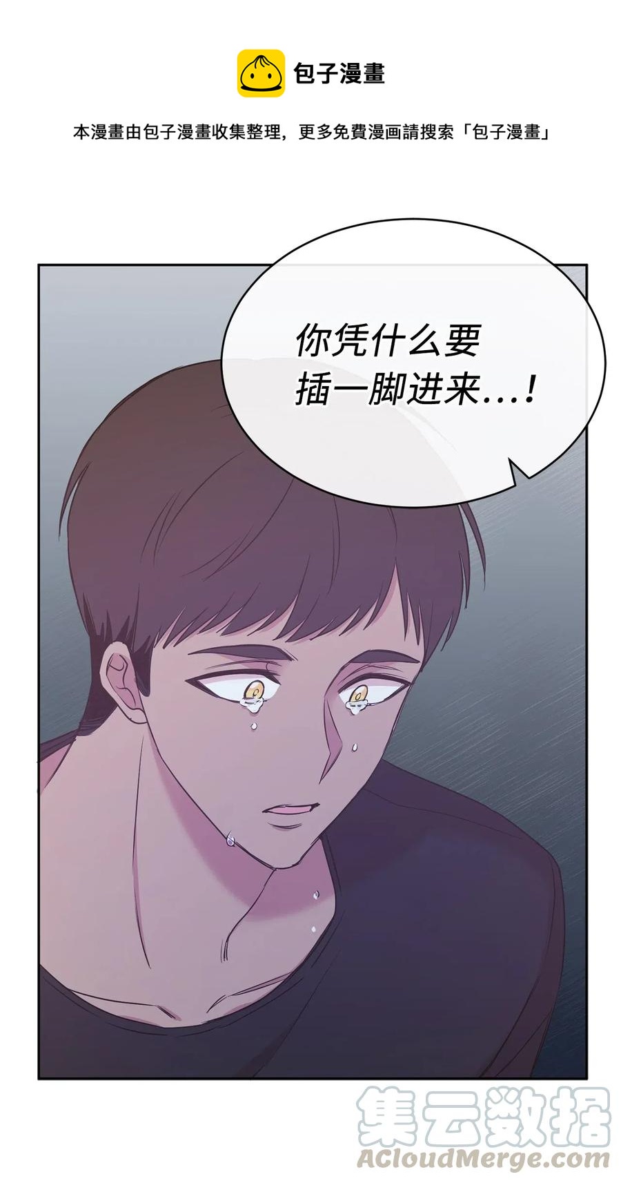 88 最熟悉的情敌(1/2)-第89话