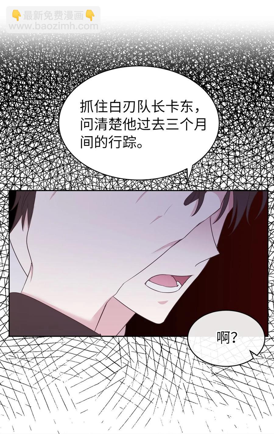 88 最熟悉的情敌(1/2)-第89话