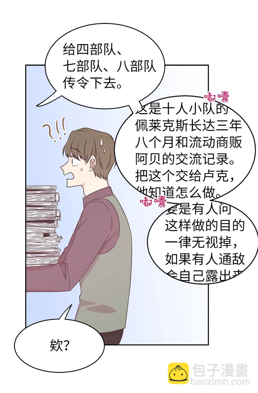 88 最熟悉的情敌(1/2)-第89话