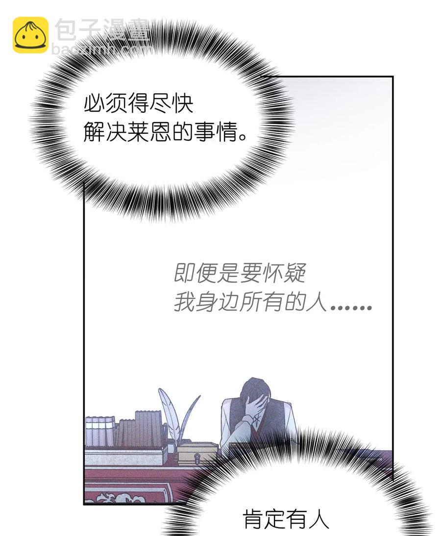 88 最熟悉的情敌(1/2)-第89话