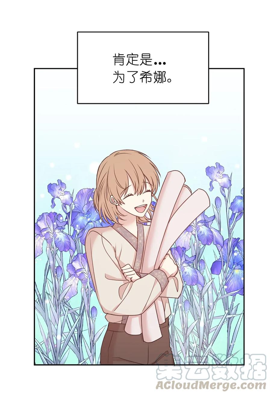 88 最熟悉的情敌(1/2)-第89话