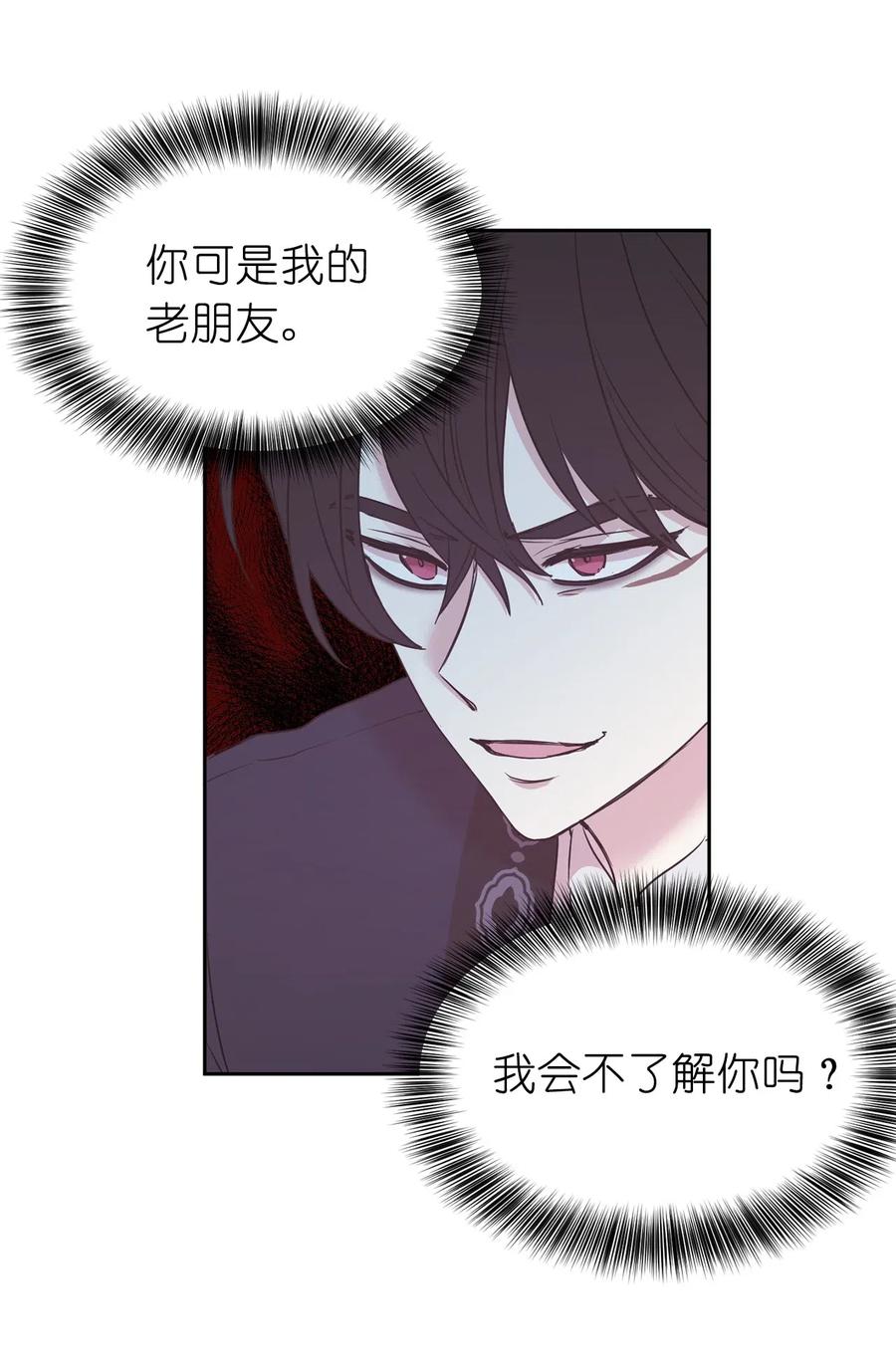 88 最熟悉的情敌(1/2)-第89话