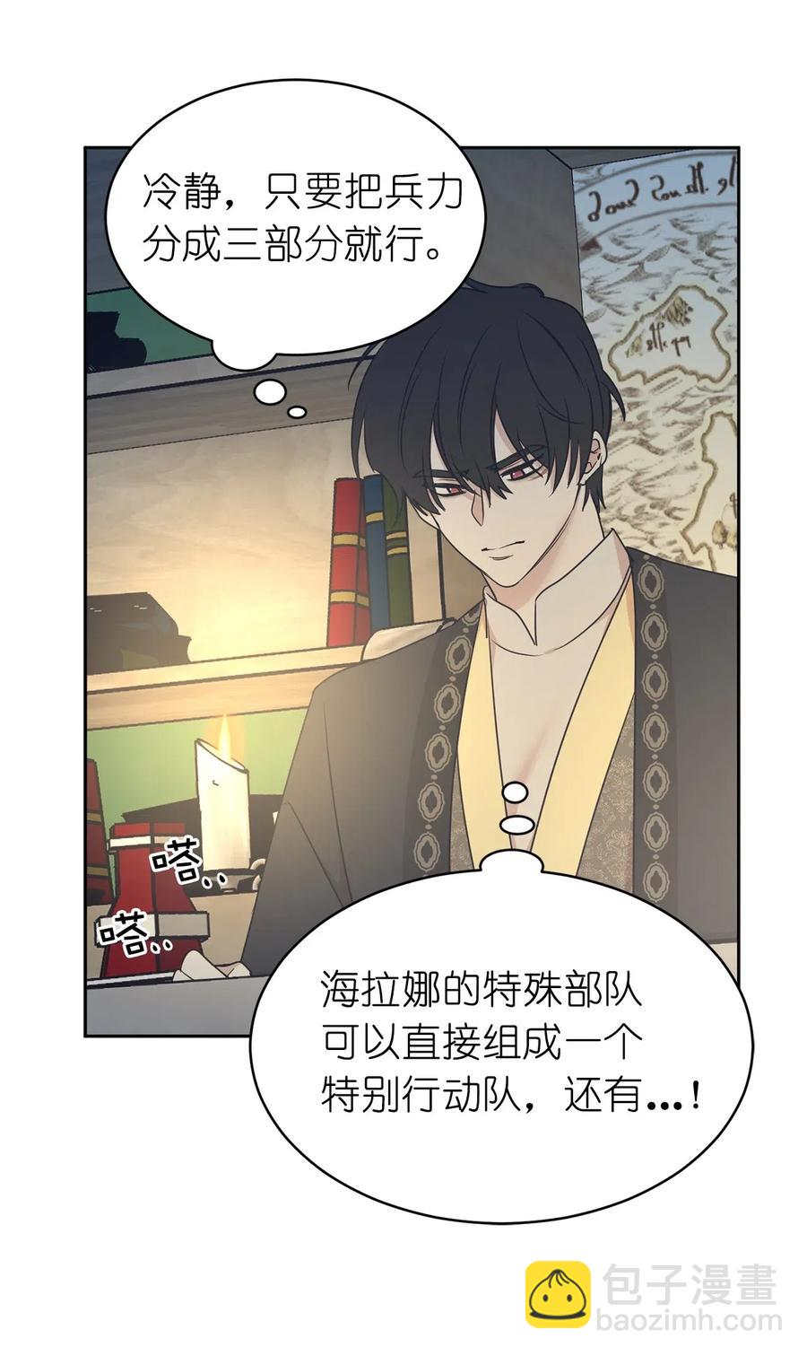 88 最熟悉的情敌(1/2)-第89话