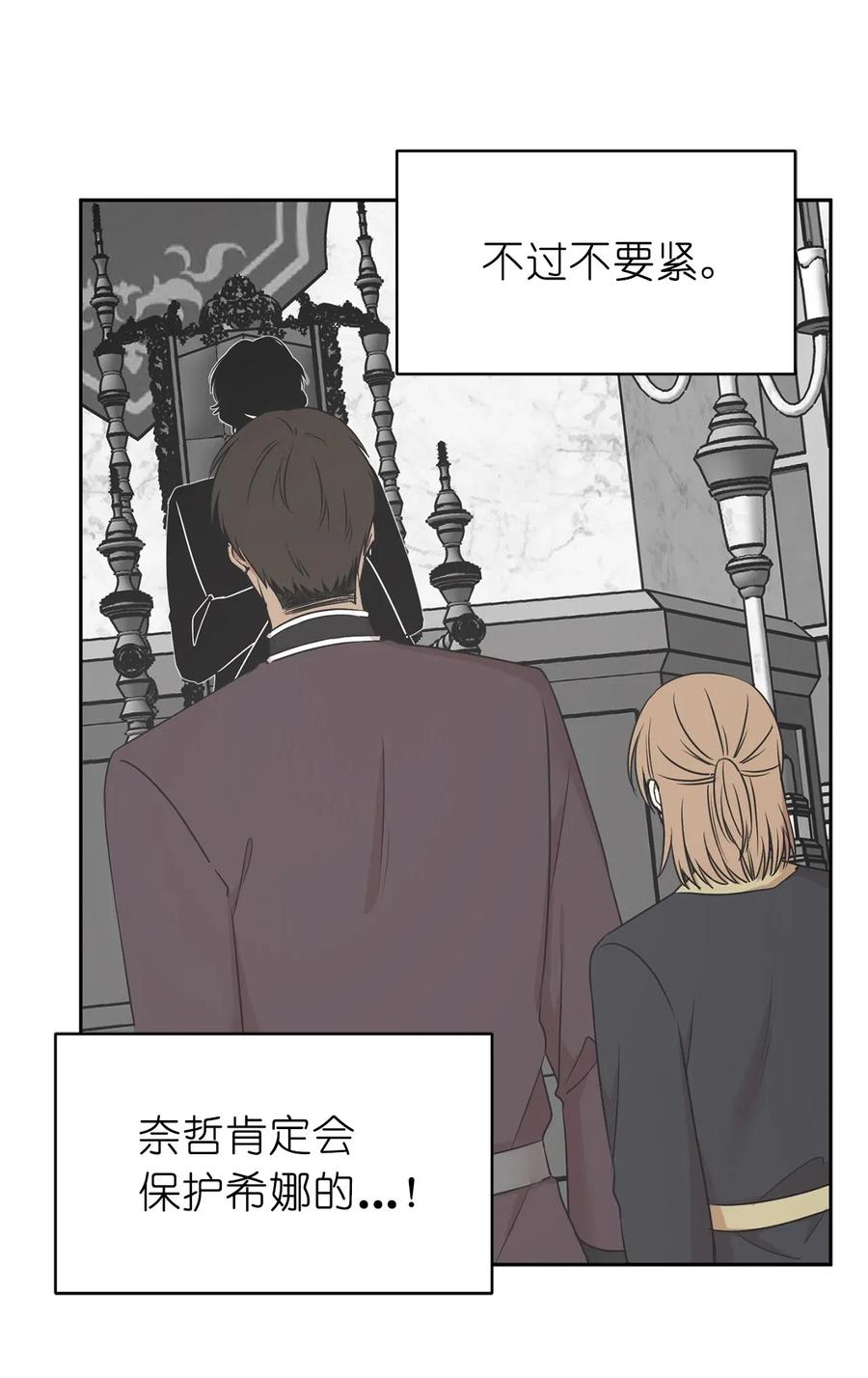 88 最熟悉的情敌(1/2)-第89话