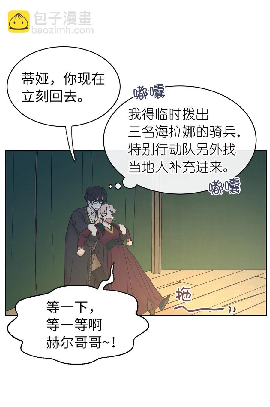 88 最熟悉的情敌(1/2)-第89话