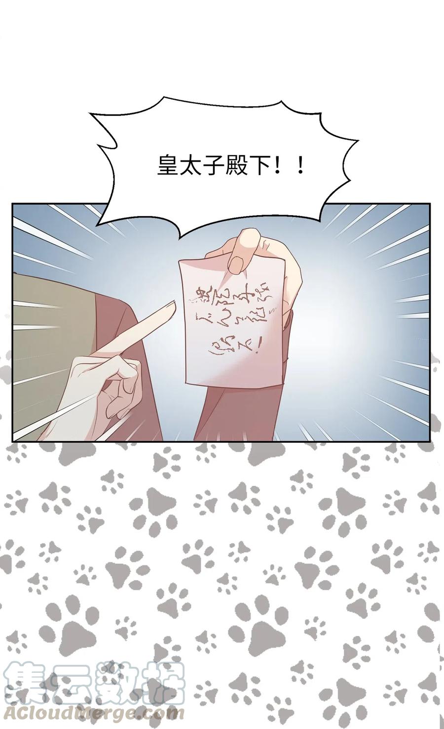 88 最熟悉的情敌(1/2)-第89话