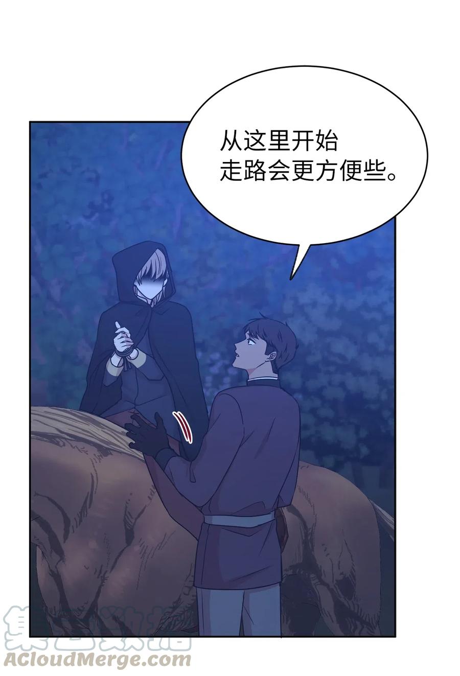 88 最熟悉的情敌(1/2)-第89话