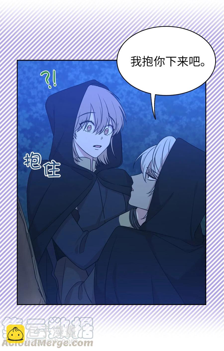 88 最熟悉的情敌(1/2)-第89话