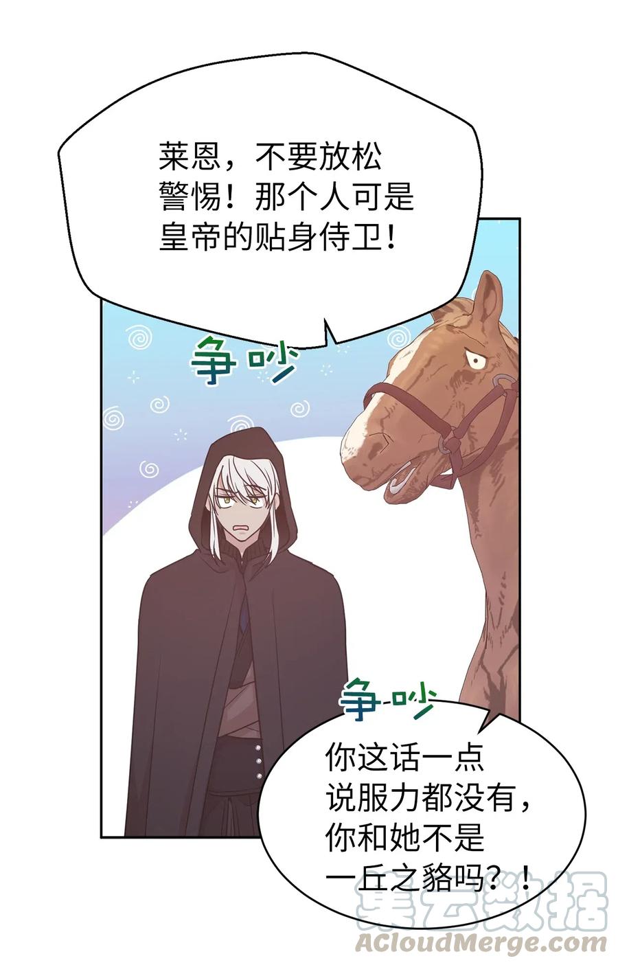 88 最熟悉的情敌(1/2)-第89话