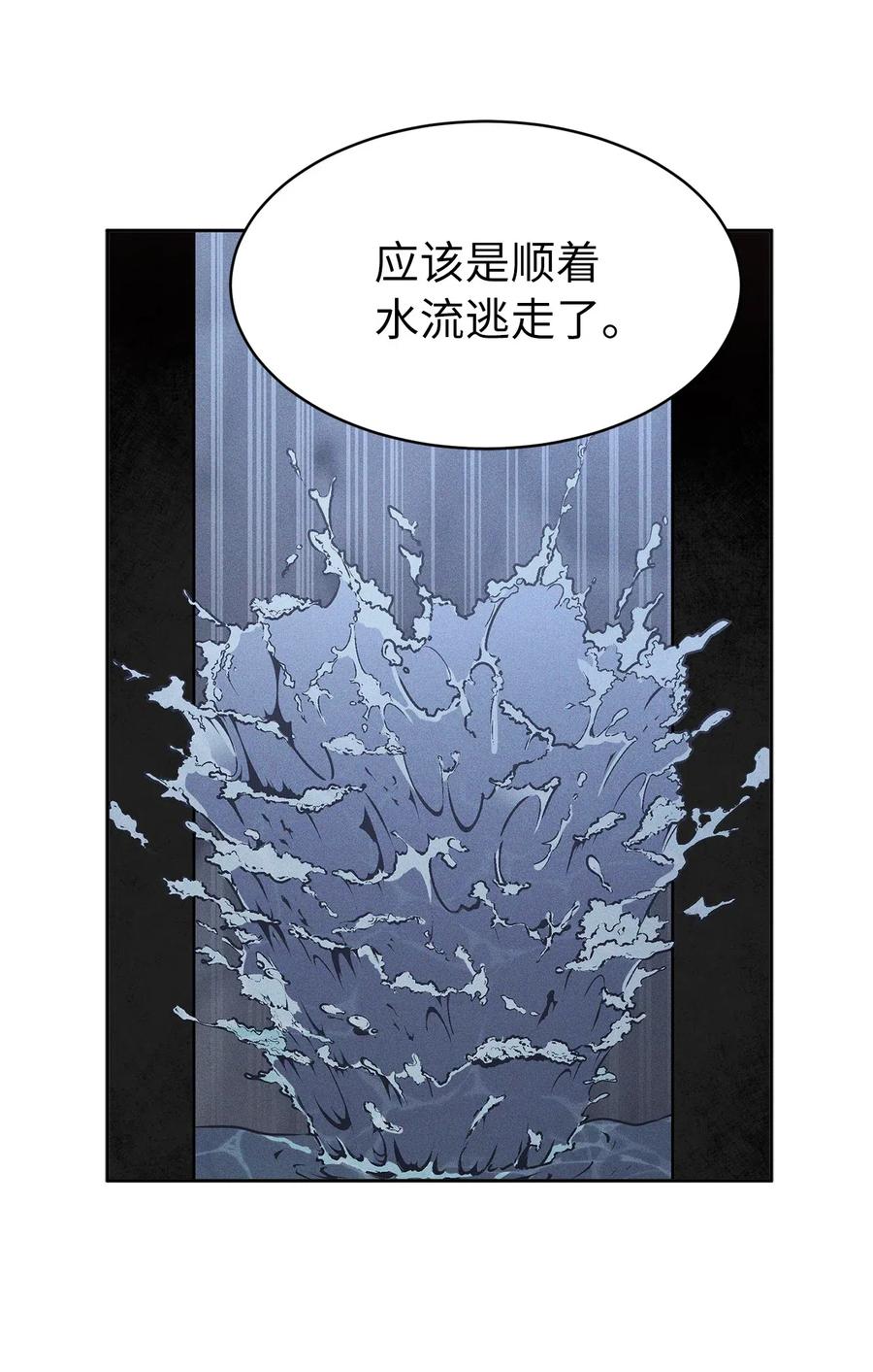 88 最熟悉的情敌(1/2)-第89话