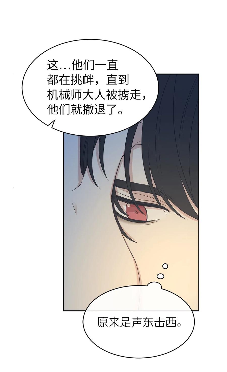 88 最熟悉的情敌(1/2)-第89话