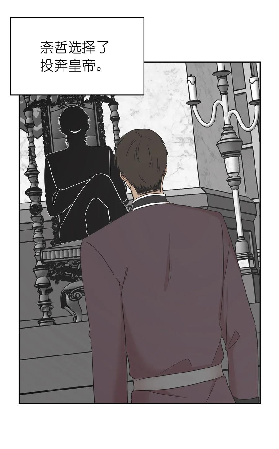 88 最熟悉的情敌(1/2)-第89话