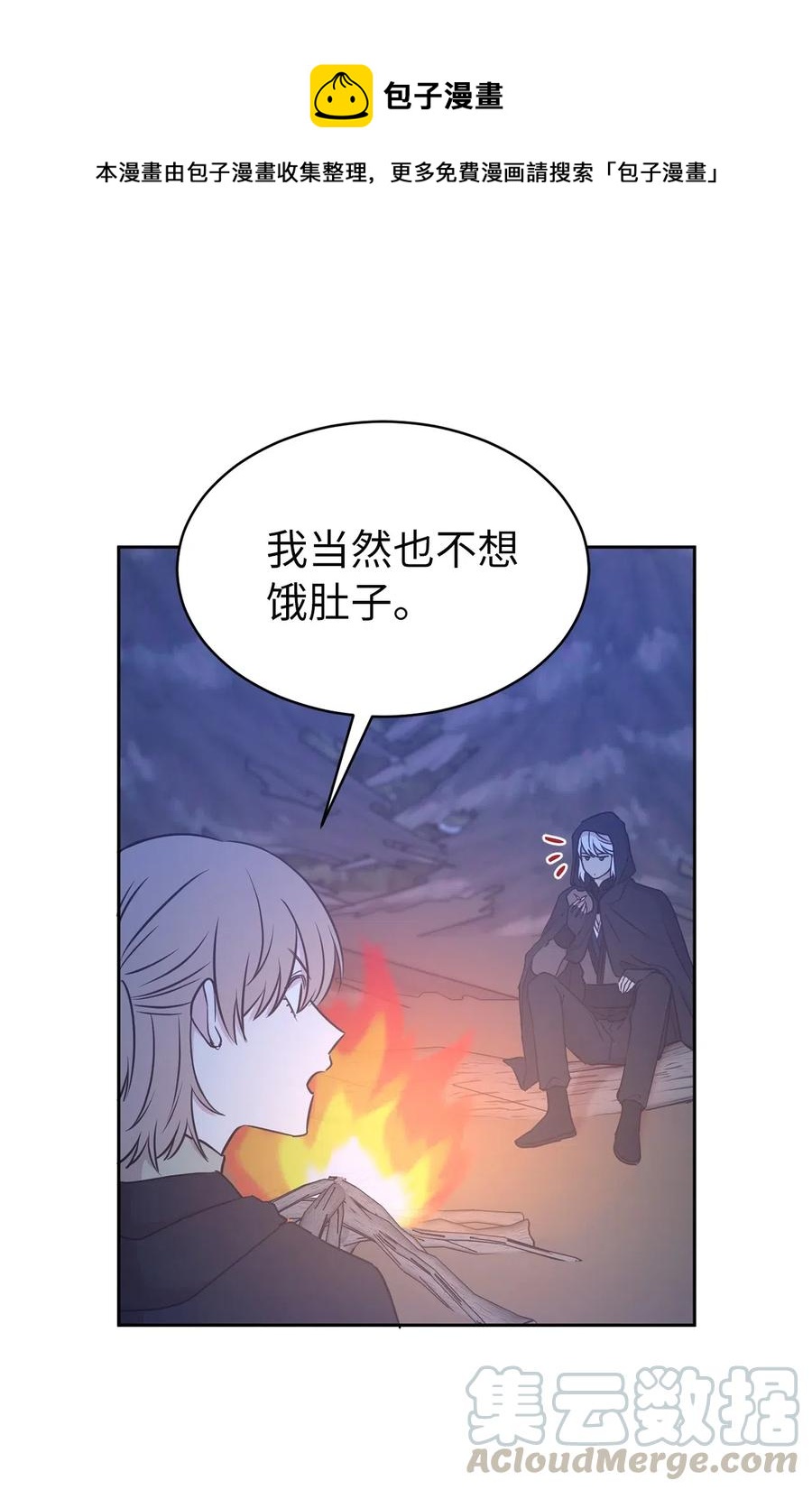 90 不安生的机械师(1/2)-第91话