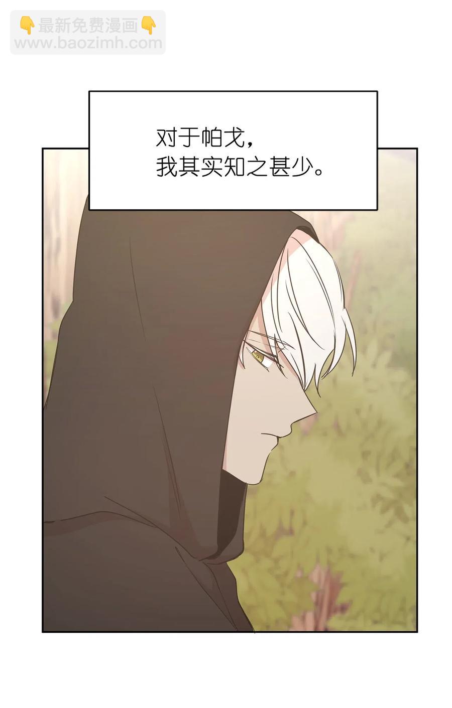 90 不安生的机械师(1/2)-第91话