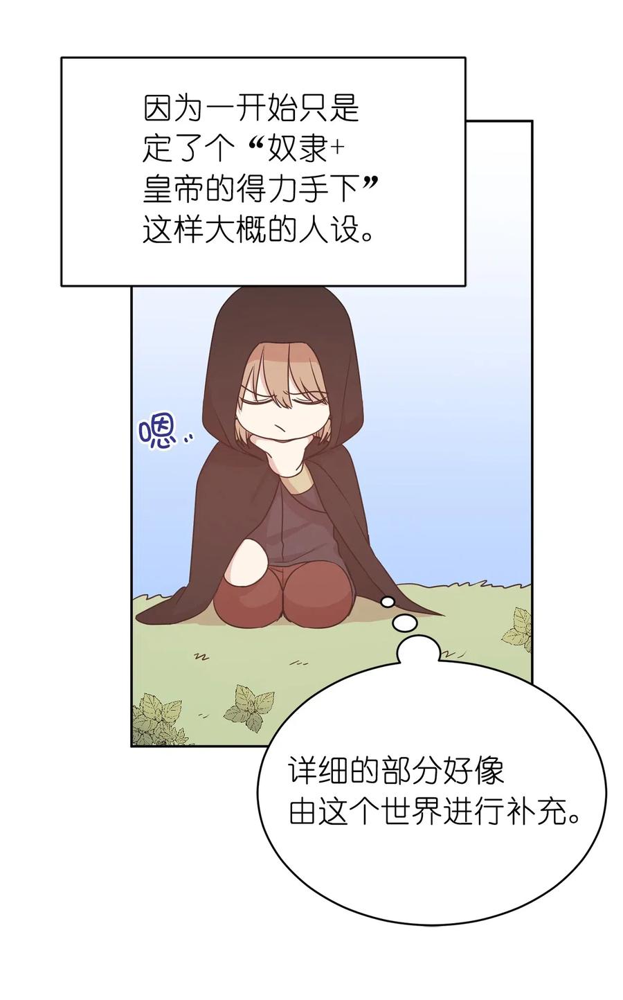 90 不安生的机械师(1/2)-第91话