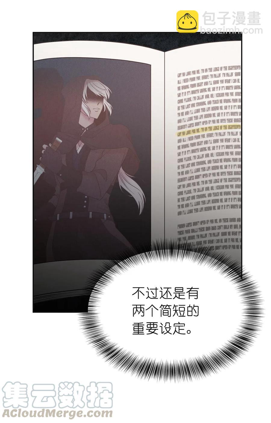 90 不安生的机械师(1/2)-第91话