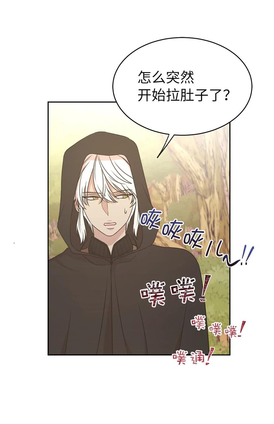 90 不安生的机械师(1/2)-第91话