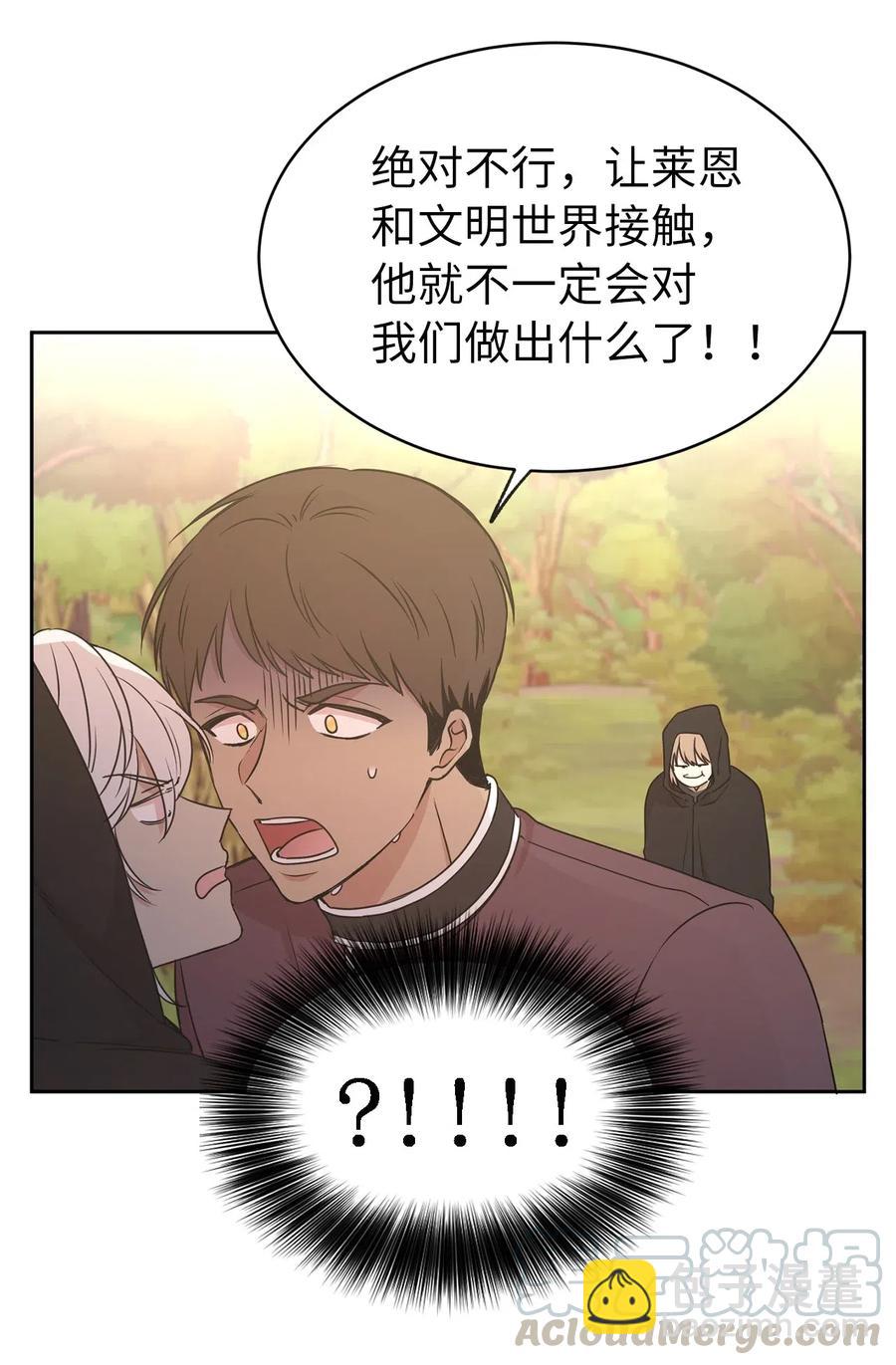 90 不安生的机械师(1/2)-第91话