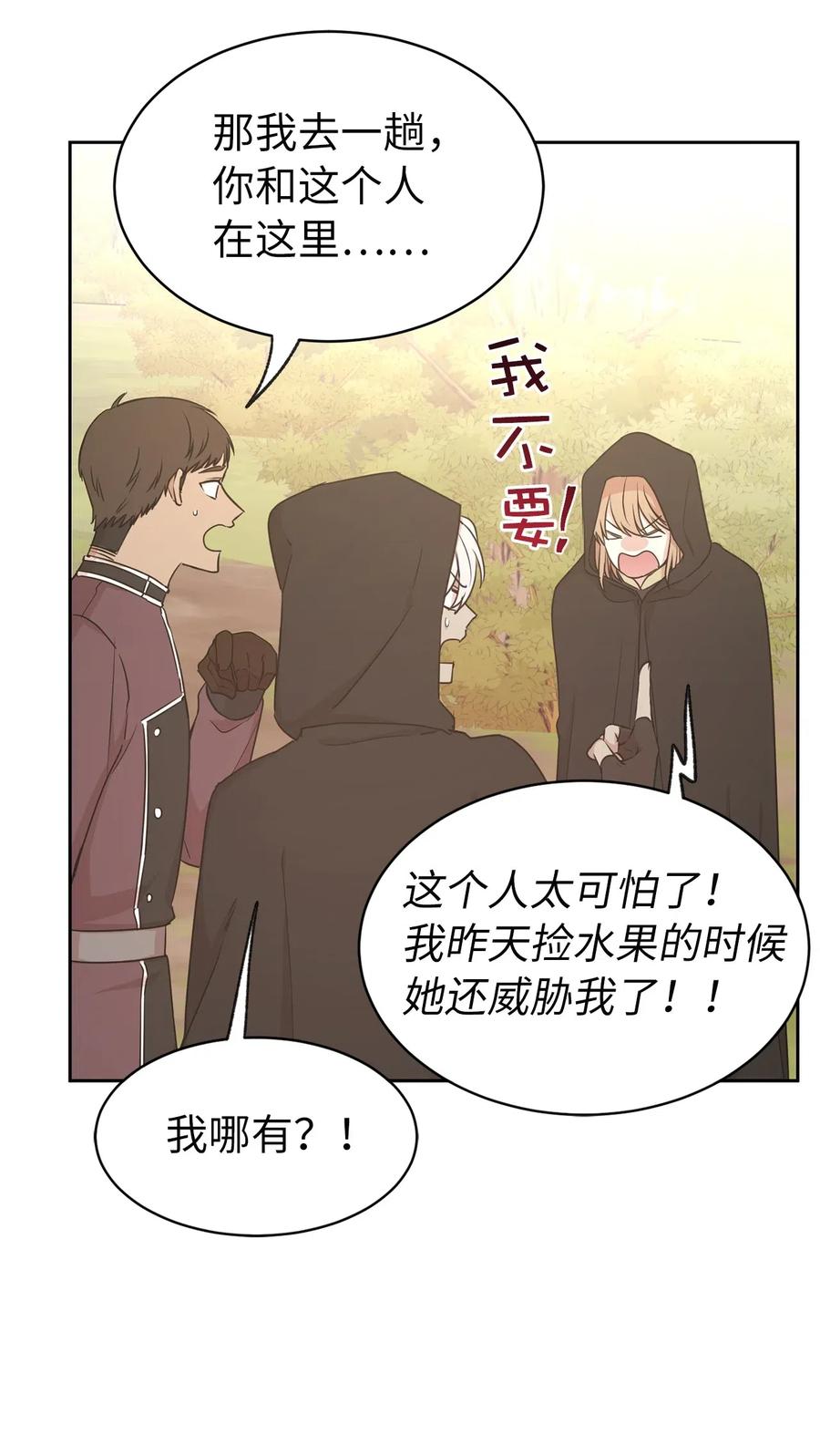 90 不安生的机械师(1/2)-第91话