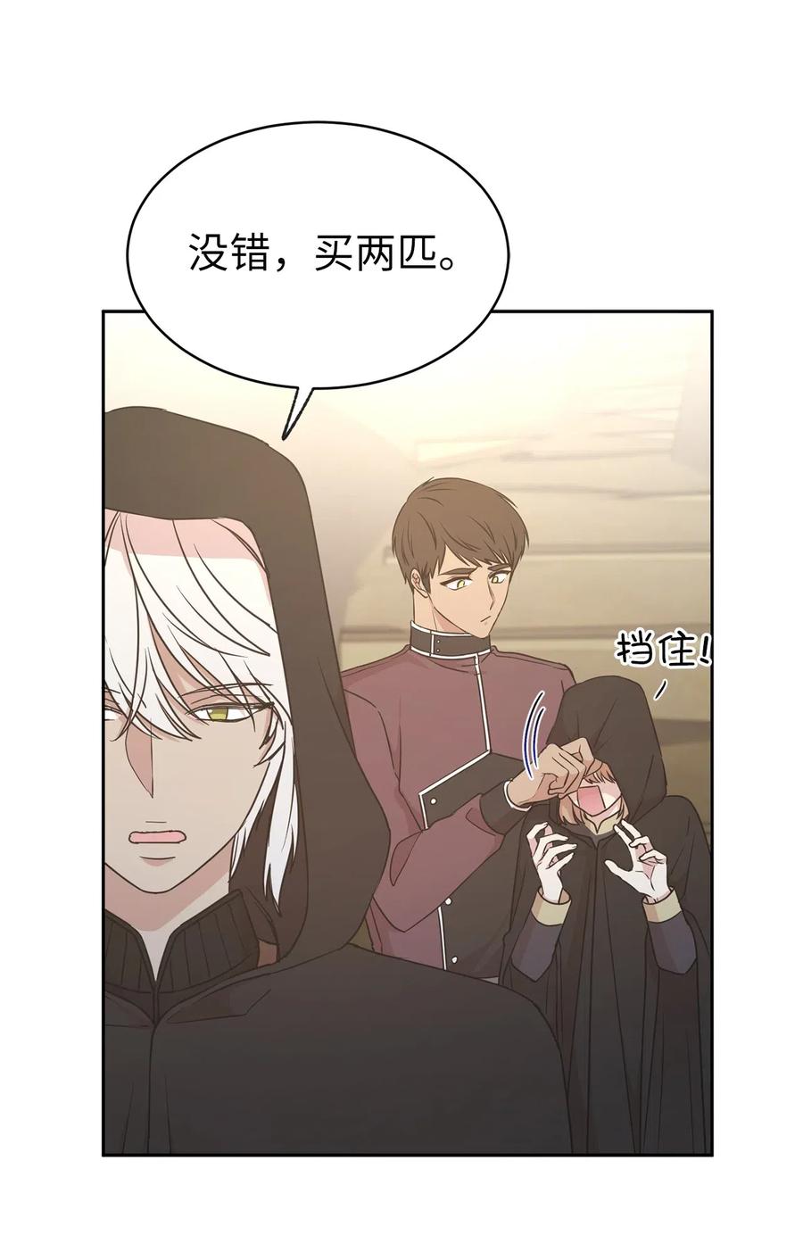 90 不安生的机械师(1/2)-第91话