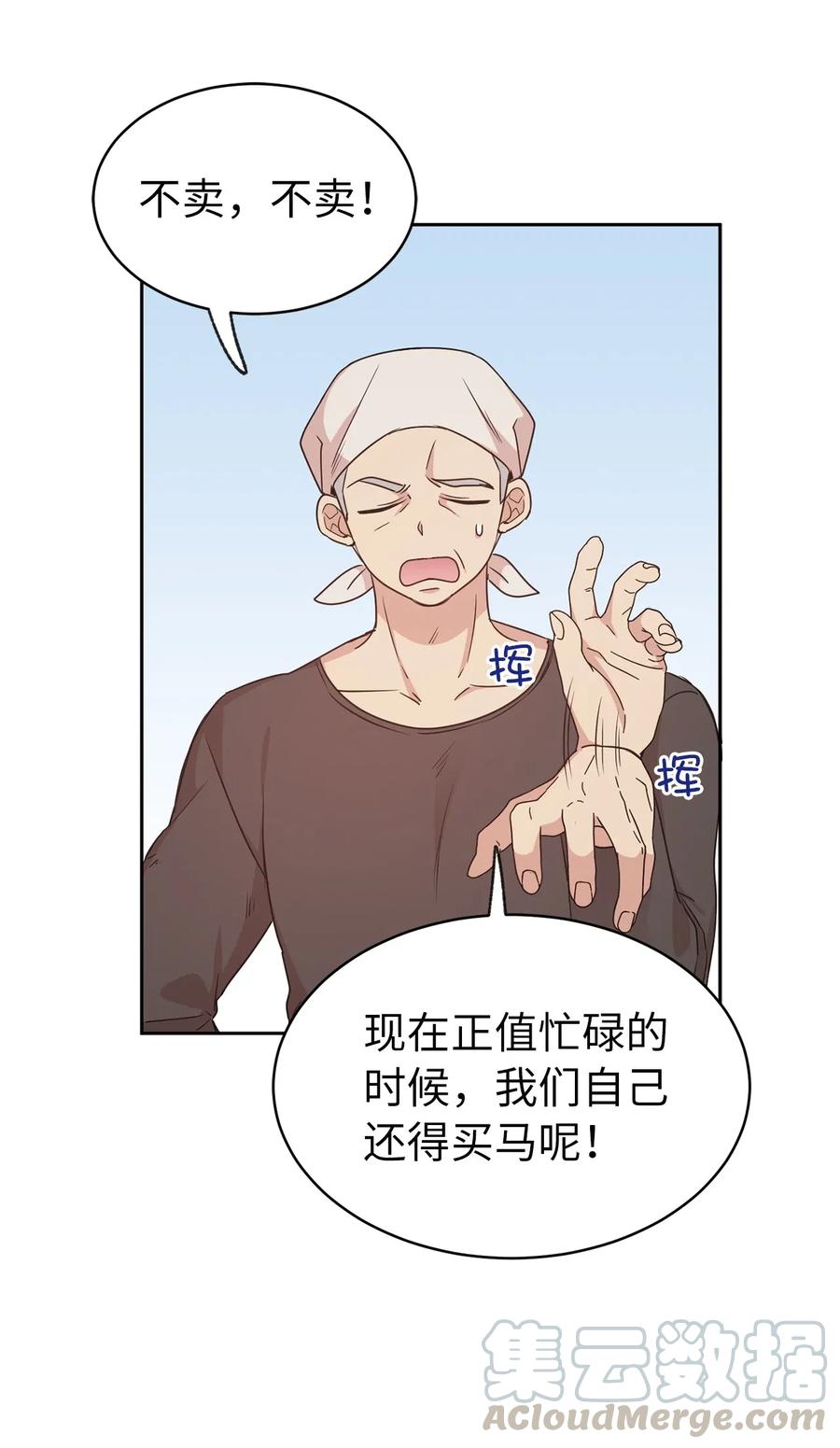 90 不安生的机械师(1/2)-第91话