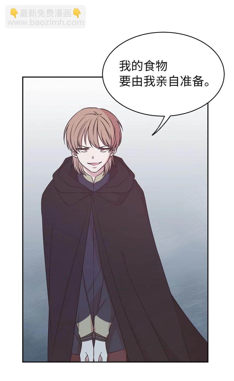 90 不安生的机械师(1/2)-第91话