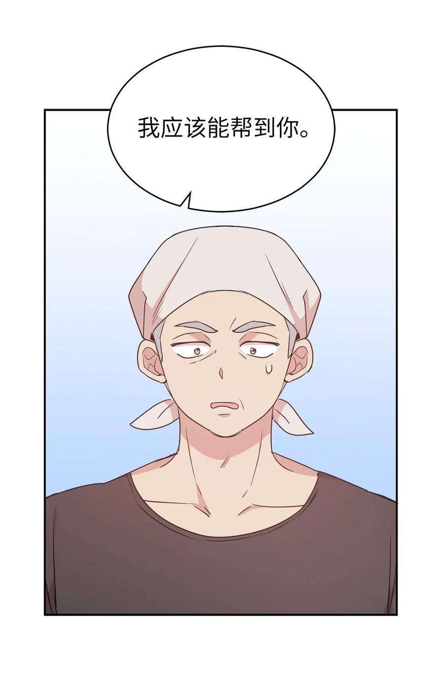 90 不安生的机械师(1/2)-第91话