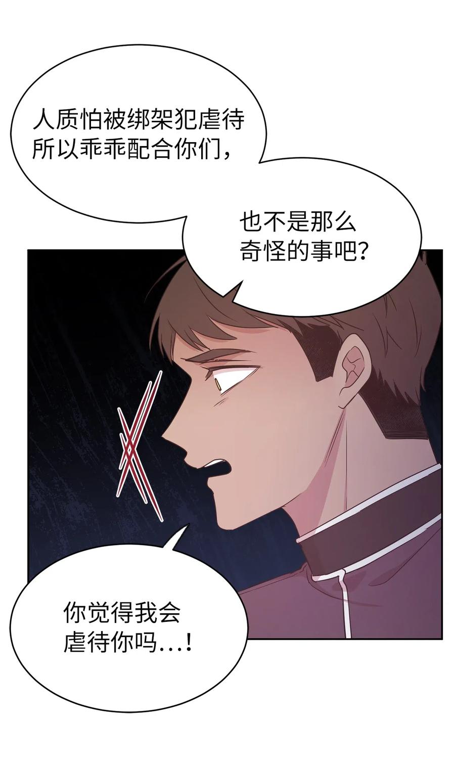 90 不安生的机械师(1/2)-第91话