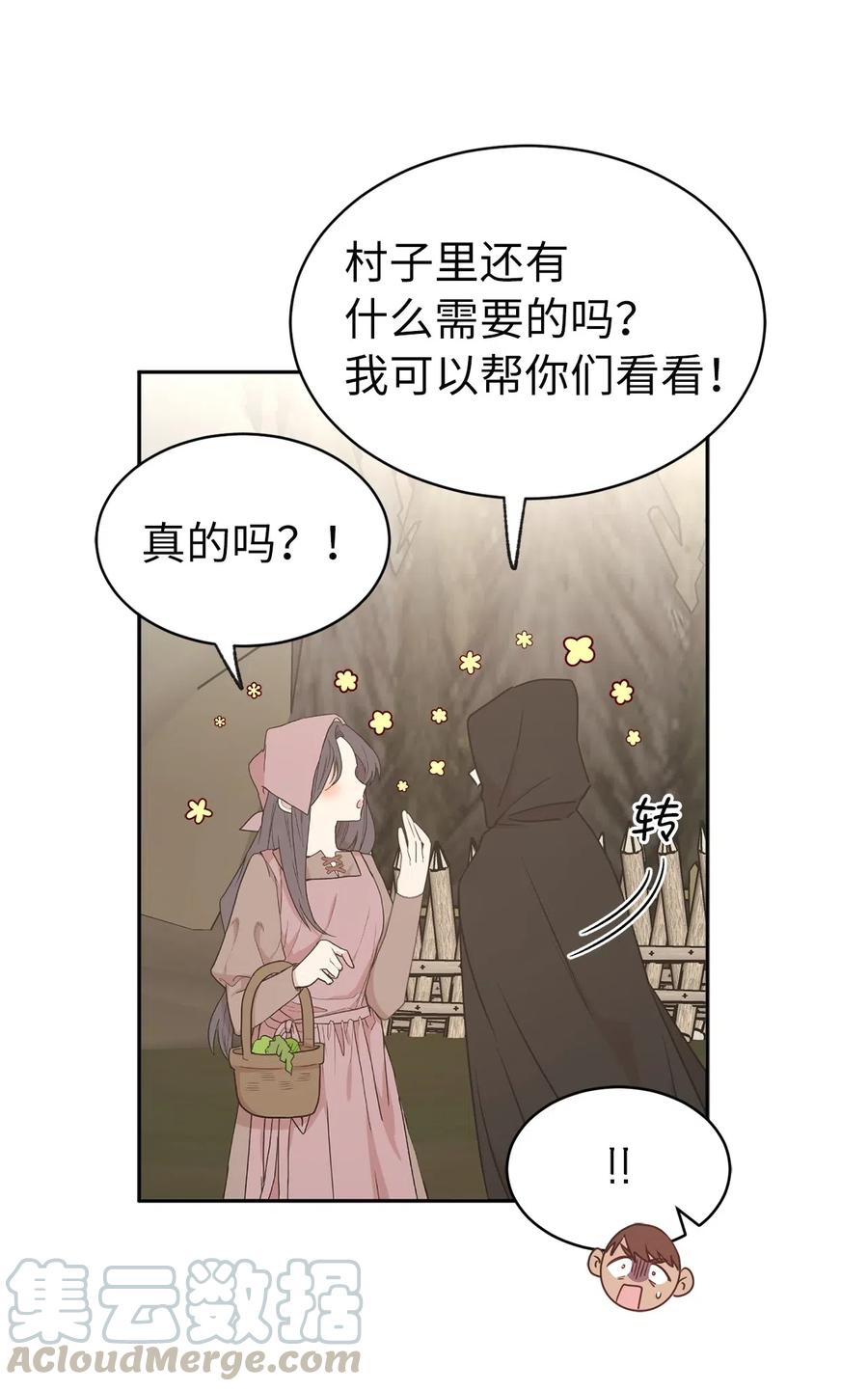 90 不安生的机械师(1/2)-第91话