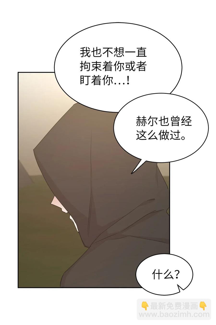 90 不安生的机械师(1/2)-第91话