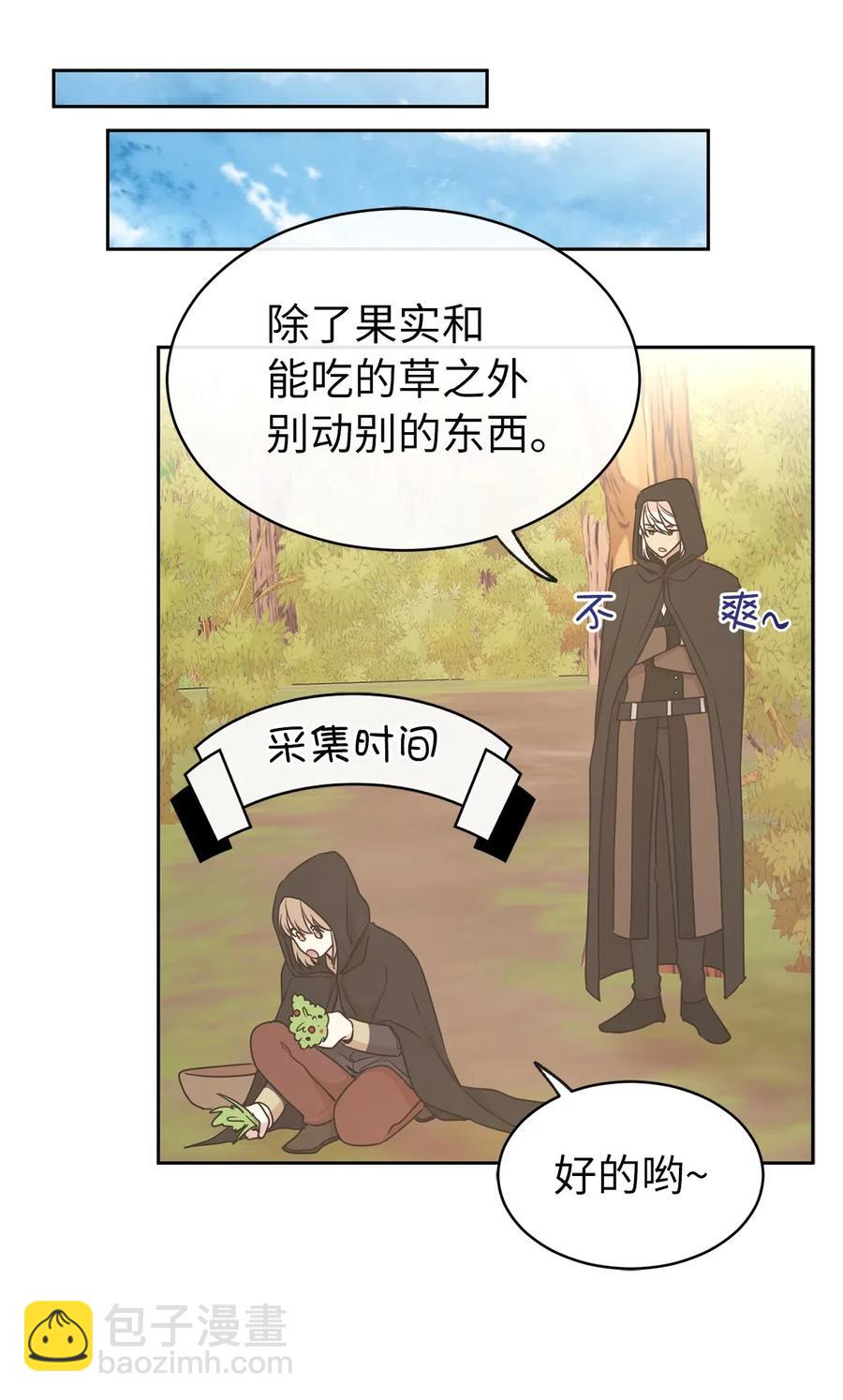 90 不安生的机械师(1/2)-第91话