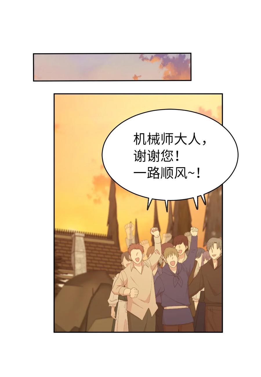 娶個公爵當皇后 - 92 決定背叛主君的時刻(1/2) - 7