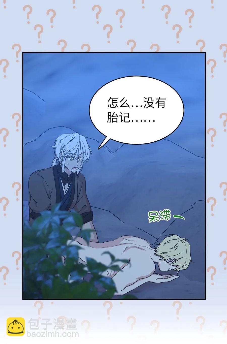 94 能不能再信我一次(1/2)-第95话