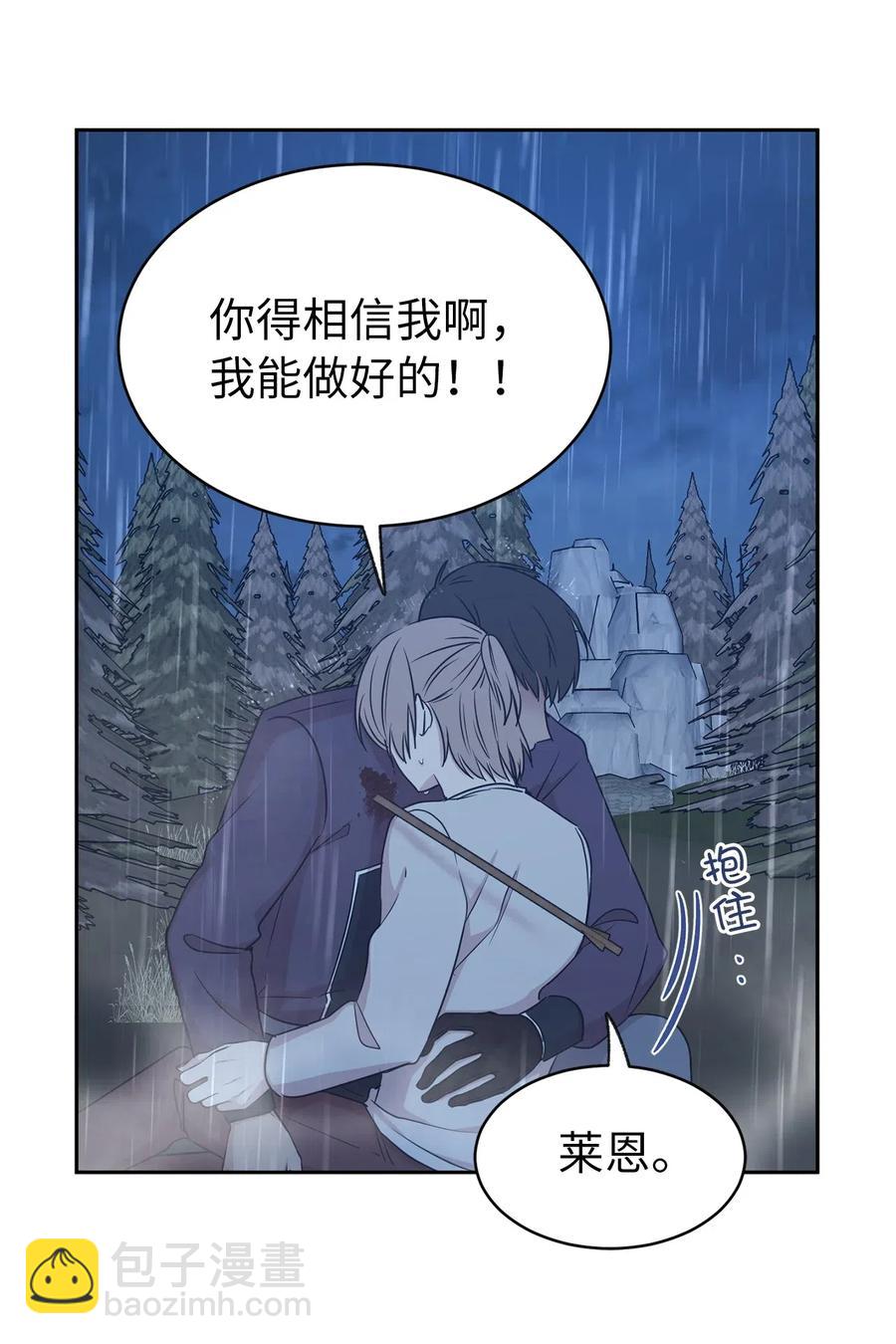 94 能不能再信我一次(1/2)-第95话