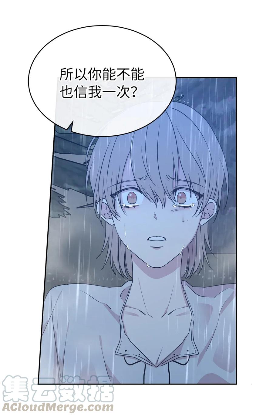 94 能不能再信我一次(1/2)-第95话