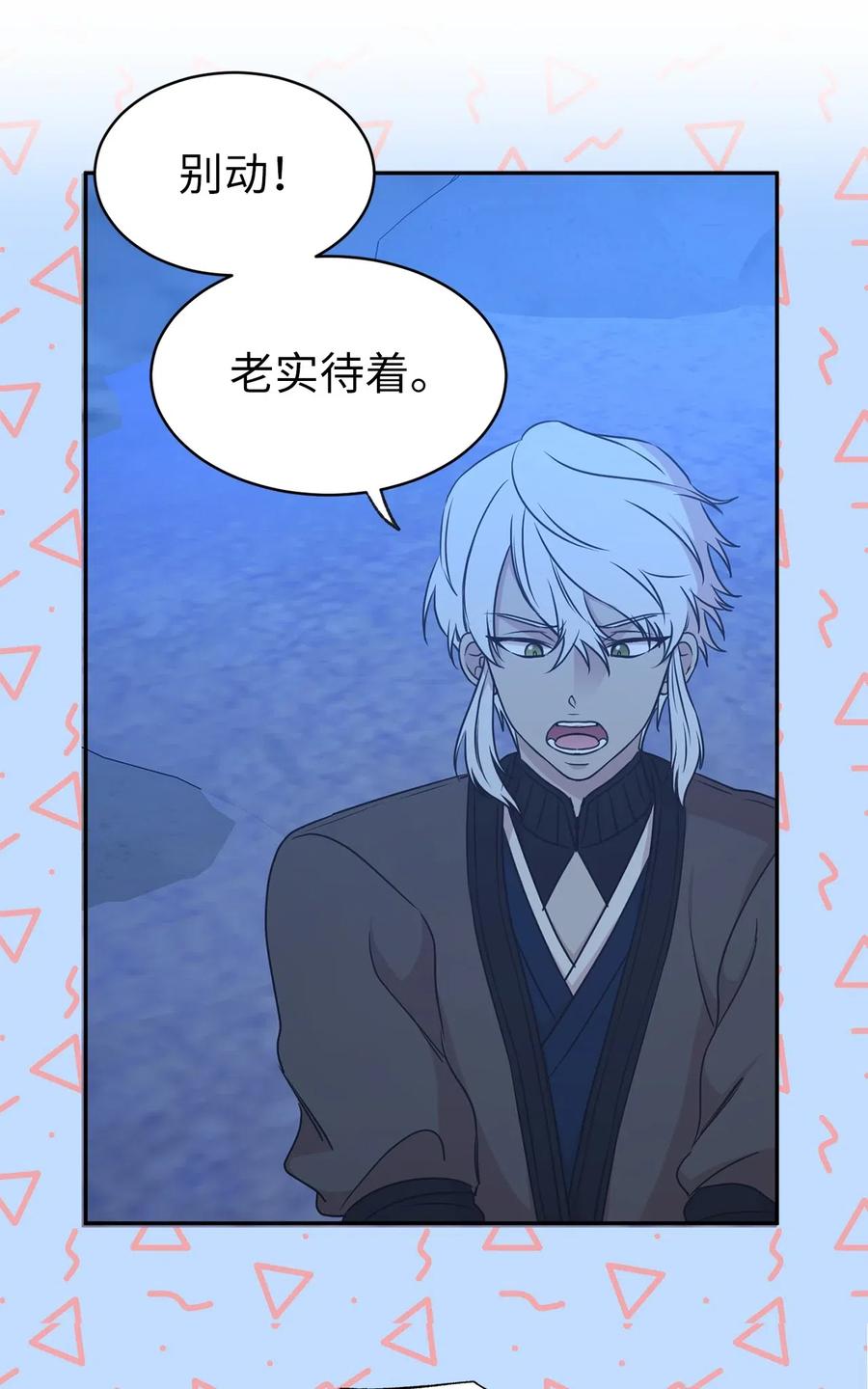 94 能不能再信我一次(1/2)-第95话