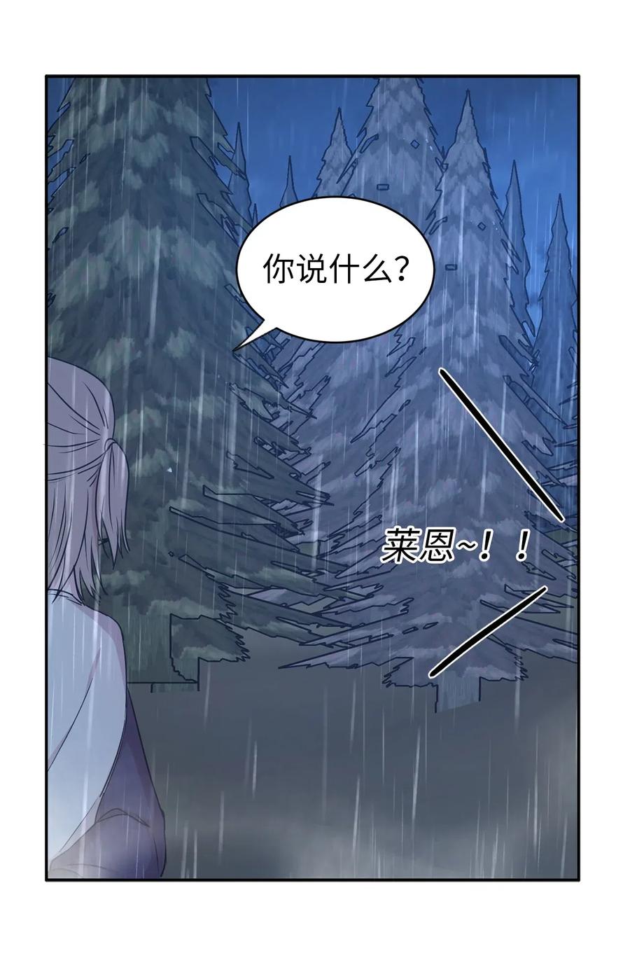 94 能不能再信我一次(1/2)-第95话