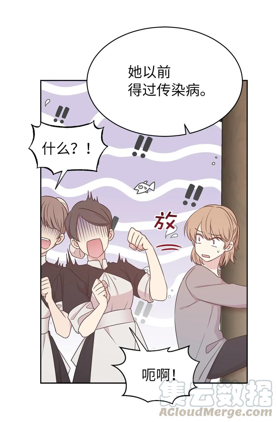 96 想活命就去讨好帕戈(1/2)-第97话