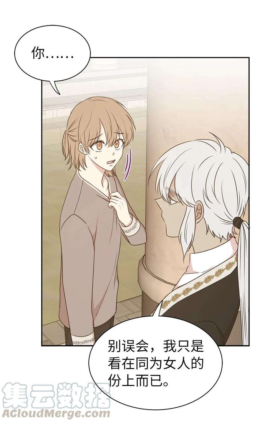 96 想活命就去讨好帕戈(1/2)-第97话