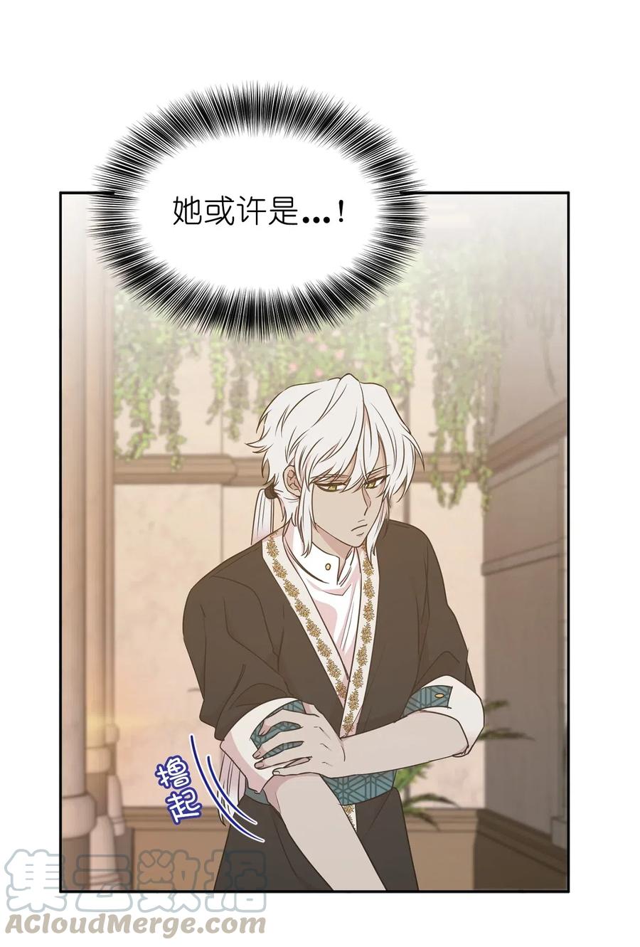 96 想活命就去讨好帕戈(1/2)-第97话