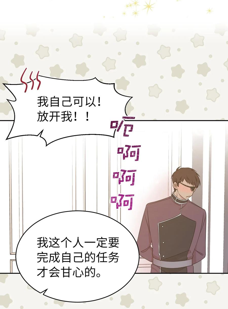 96 想活命就去讨好帕戈(1/2)-第97话