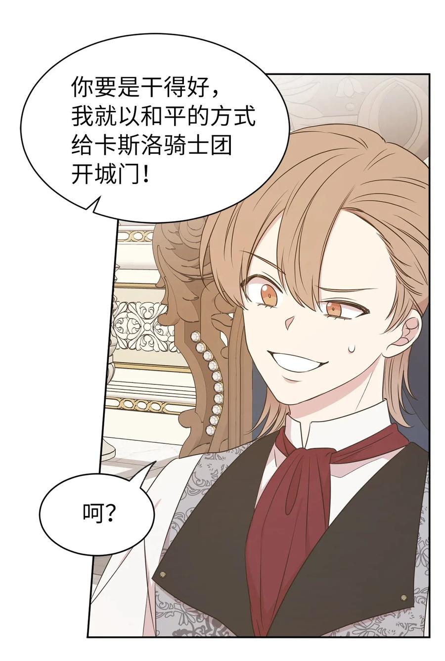 96 想活命就去讨好帕戈(1/2)-第97话