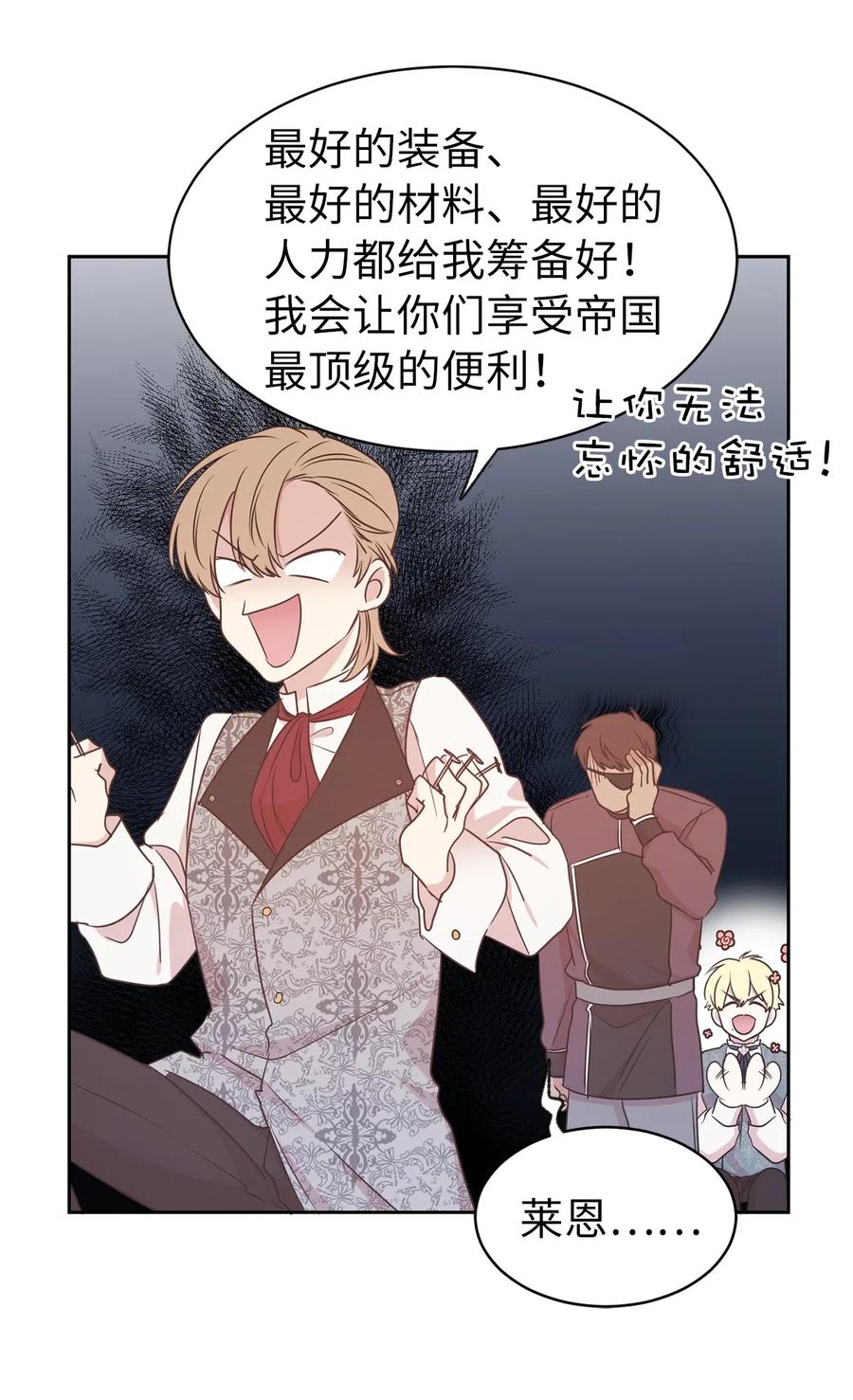 96 想活命就去讨好帕戈(1/2)-第97话